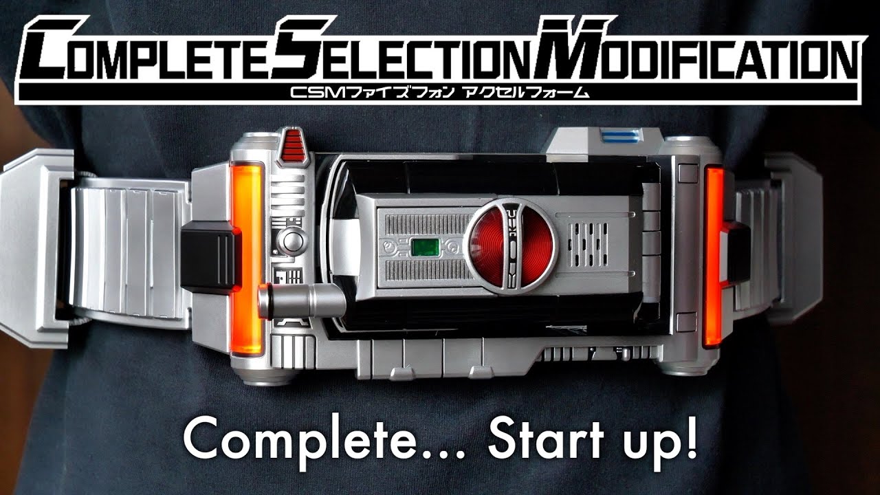 交換したCSMファイズフォンで正常にアクセルフォームになれるか動作確認【仮面ライダー555】/CSM FaizDriver AxelForm | KamenRider555
