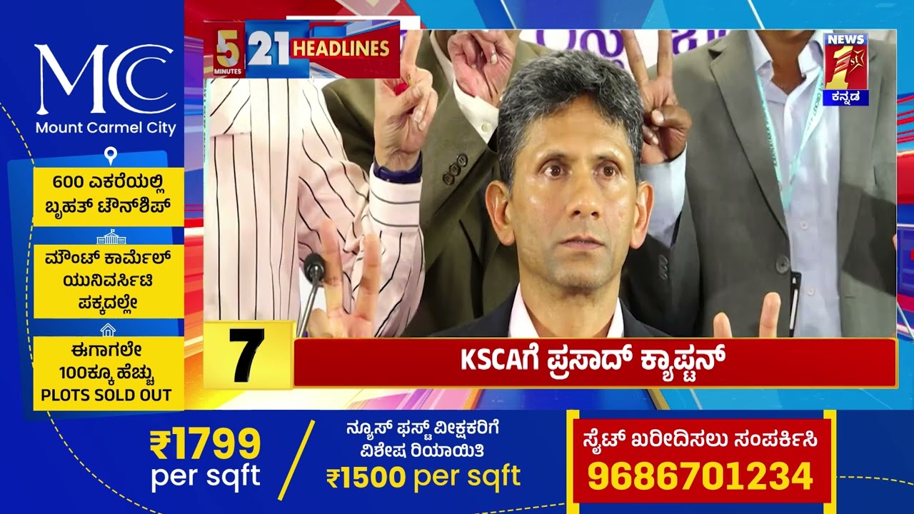 News Headlines 5 Minutes 21 Headlines | 08-12-2025 | @newsfirstkannada