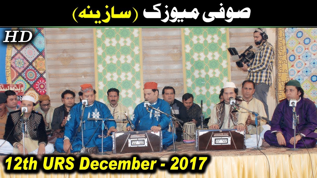 Sazeena (Qawwali Music) NAZIR EJAZ FARIDI QAWWAL | HD Video