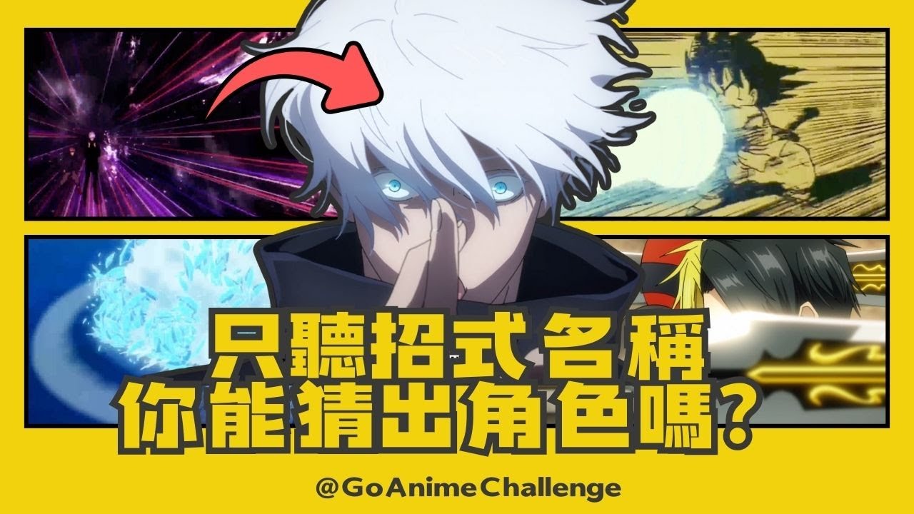 👂聽招式聲音猜角色！⚔️你聽得出來是誰嗎？ #招式猜角色 #動漫挑戰