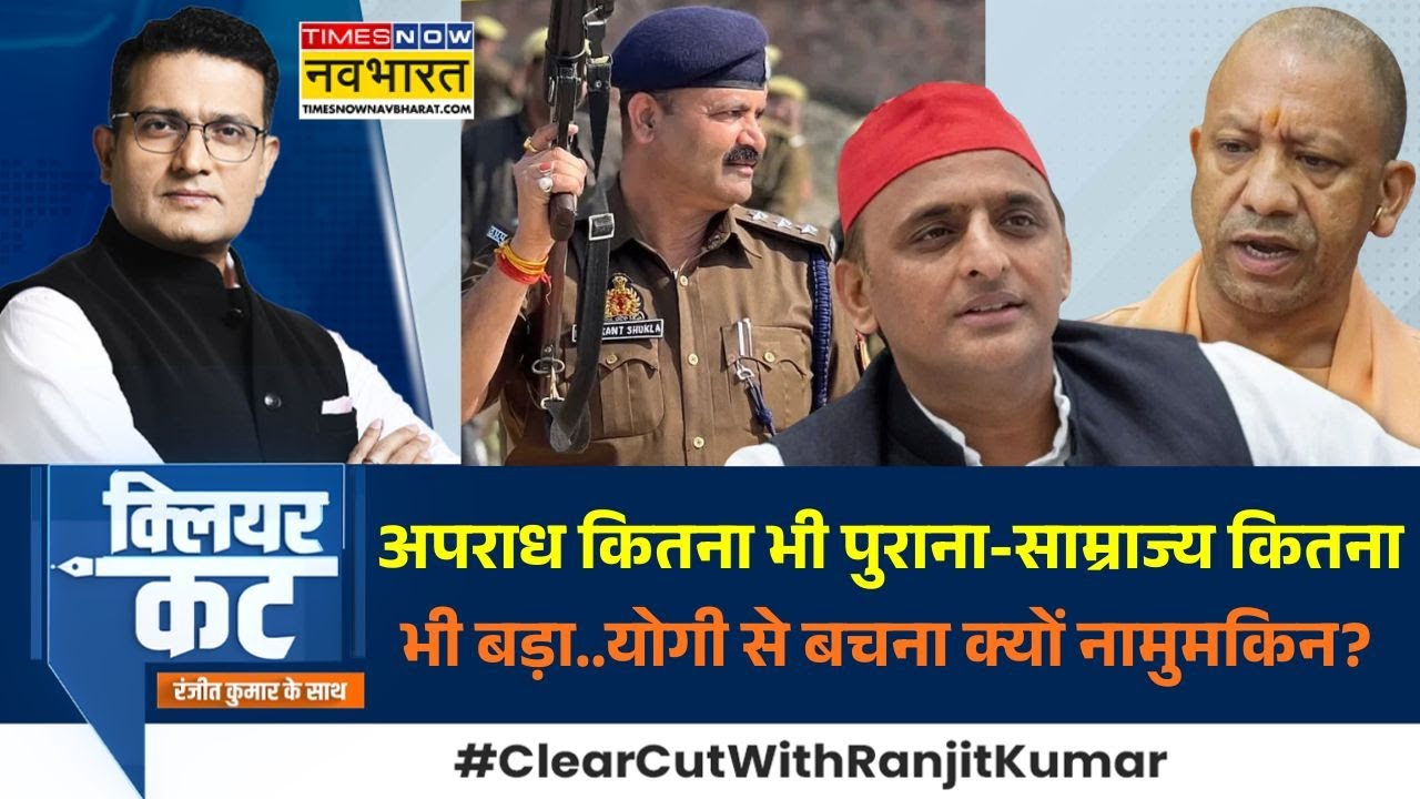 Clear Cut | Ranjit Kumar: 'डबल स्टार' में शुरू की कमाई..इंस्पेक्टर ने 100 करोड़ की संपत्ति जुटाई ?