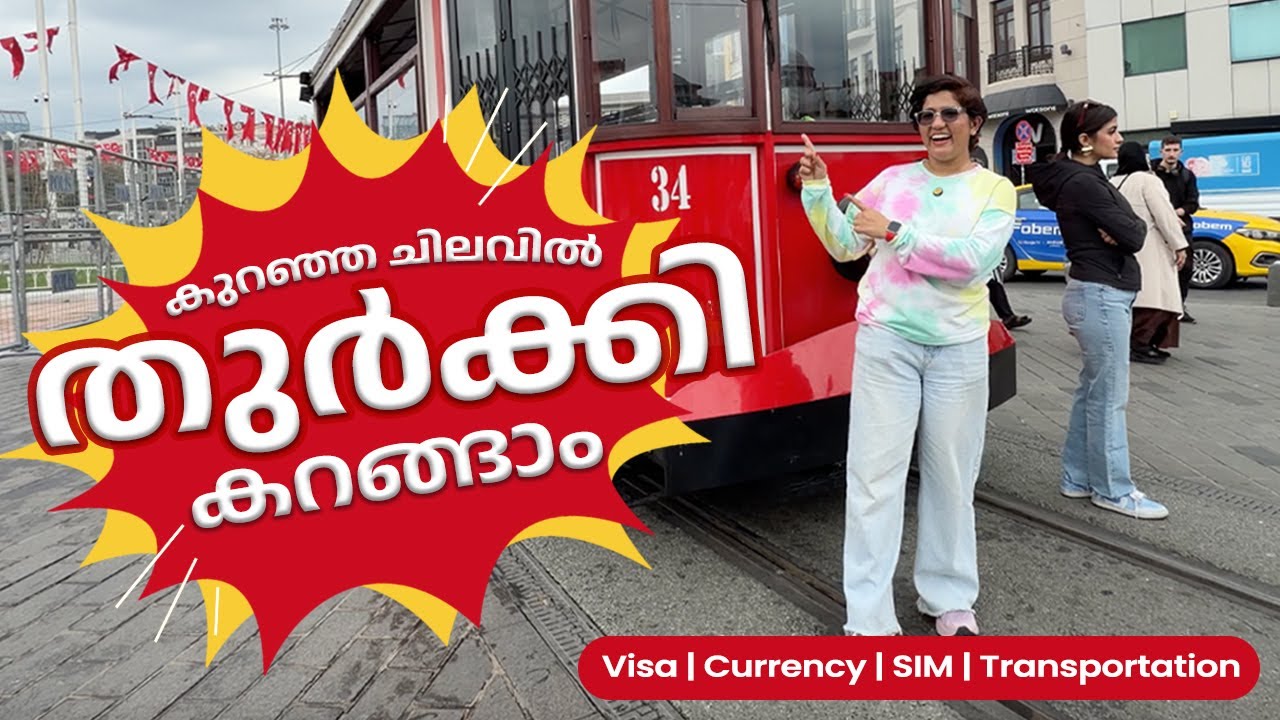 കുറഞ്ഞ ചിലവിൽ തുർക്കി കറങ്ങാം | Complete Travel Guide to Turkey Istanbul | Turkey Travel Vlog Day 1