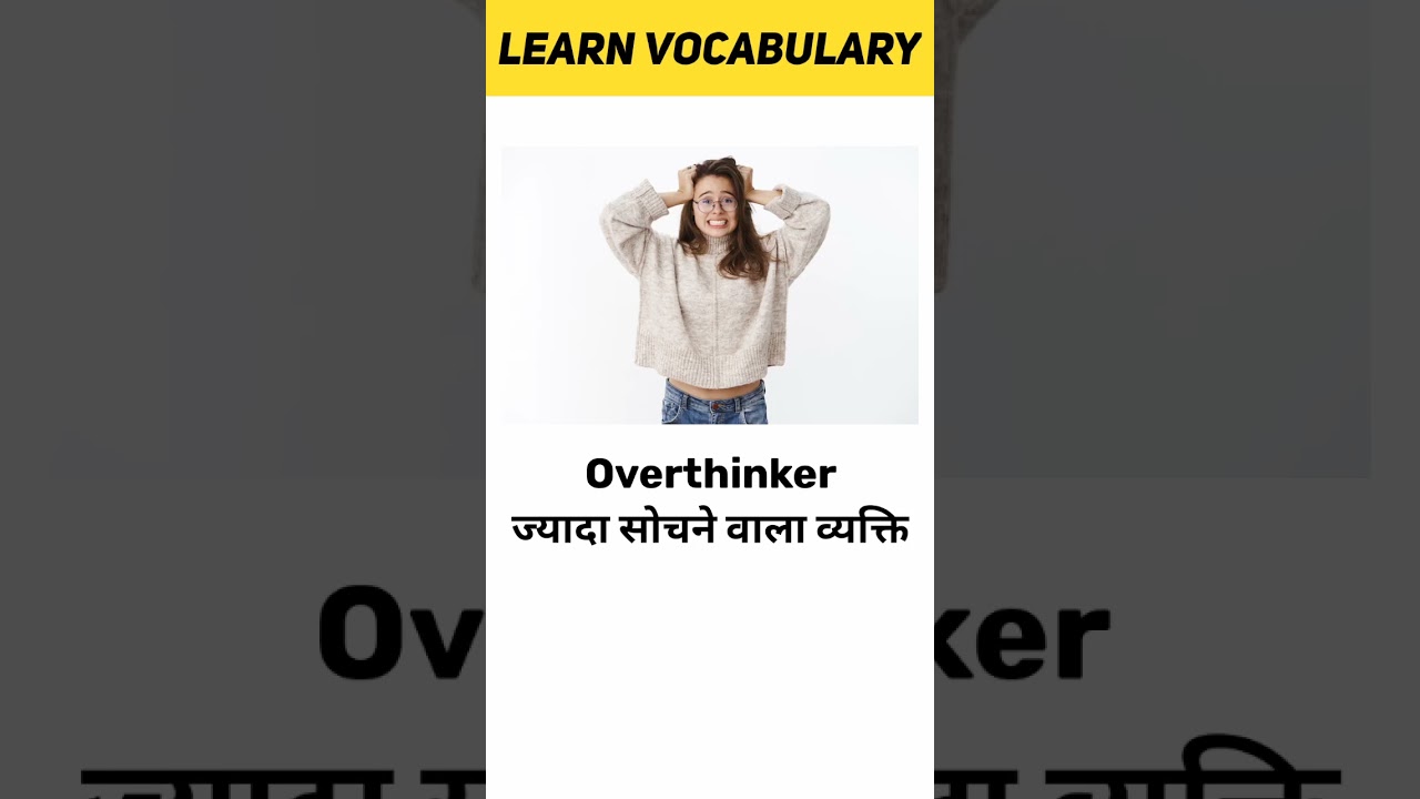 Overthinker Meaning in Hindi | Learn Vocabulary Shorts