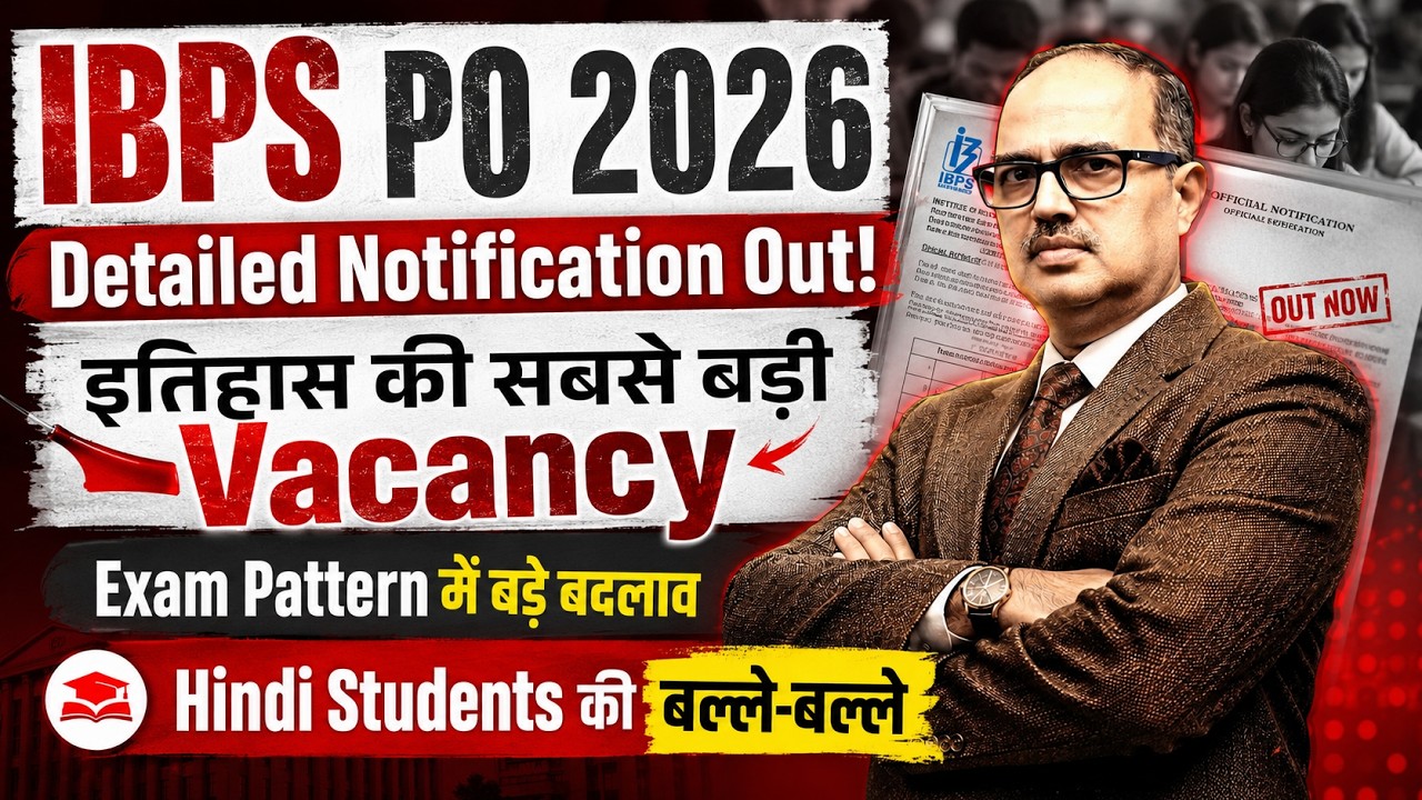 🔥 IBPS PO 2026 Notification Out | इतिहास की सबसे बड़ी Vacancy 😱 | Exam Pattern में बड़े बदलाव