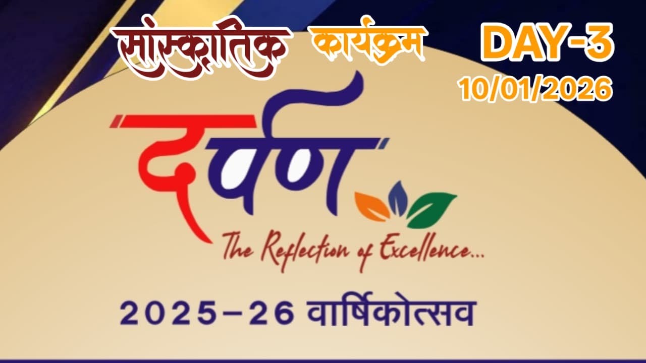 DAY -3 DARPAN ANNUAL FUNCTION