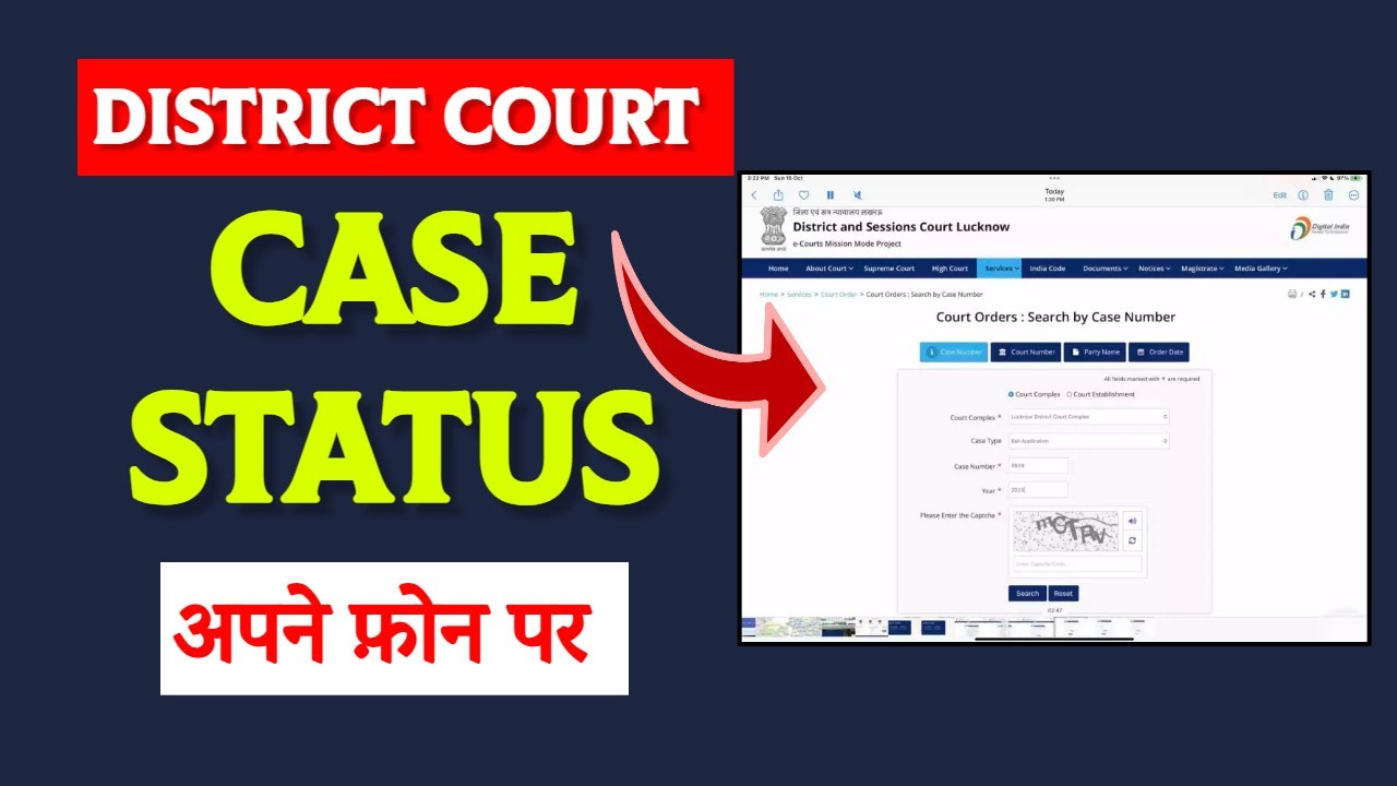 District Court case status|Court kaise check kare#casestatus