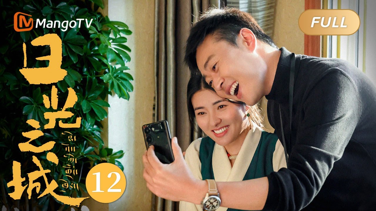 ENG SUB《日光之城 City of Daylights》EP12 索朗成功拿下第一笔订单 | 以索朗为代表的六位年轻人在西藏这片热土上寻找自我，追逐梦想的故事 ⛰｜MangoTV Monsoon