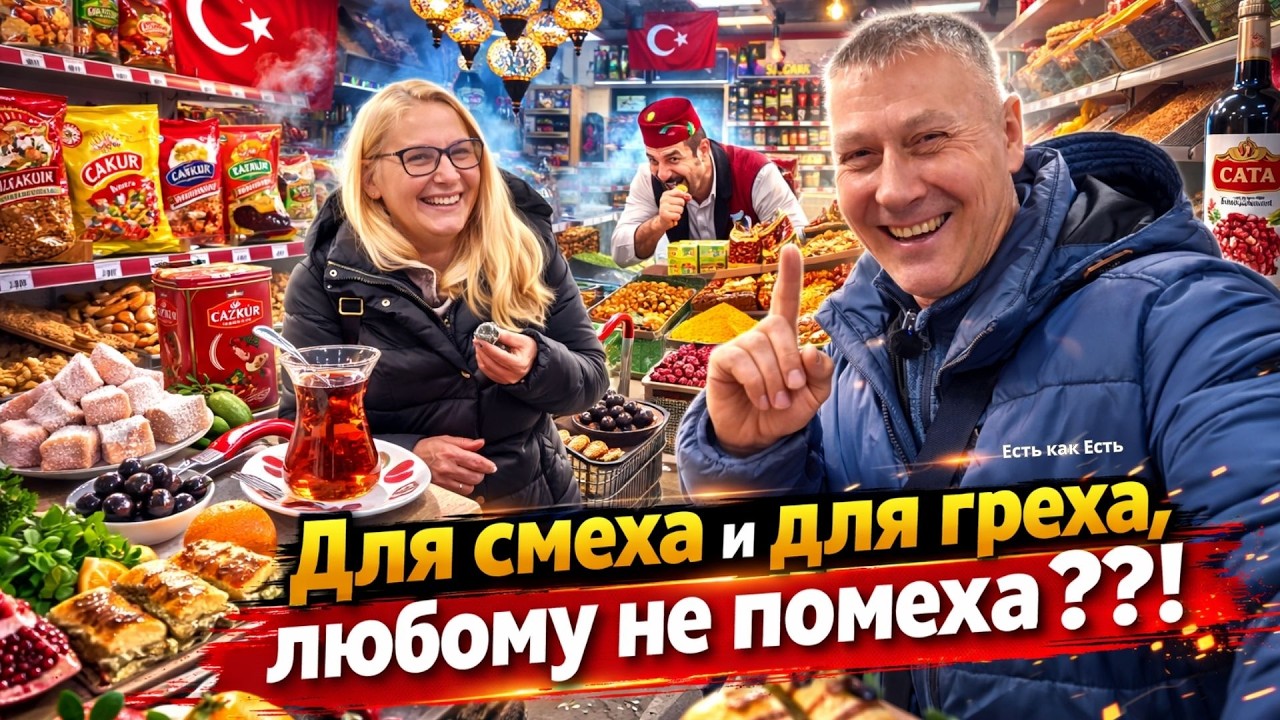 Зашли только за чаем, да не тут то было! Шокированы ценами! Жизнь в Эстонии!