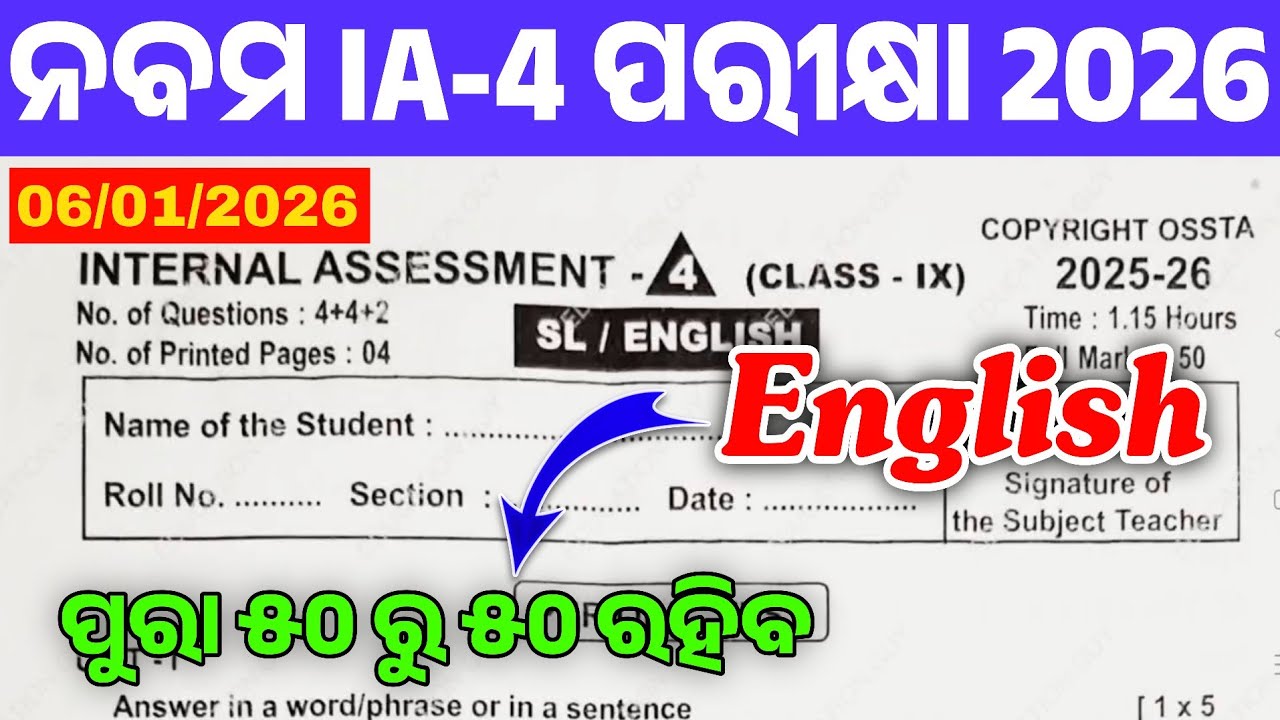 9th Class IA-4 English Question White Paper | Class 9th English Internal Assessment-4 Question Paper