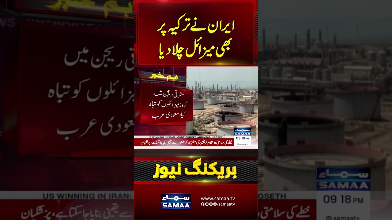 Iran Launches Missiles at Turkey | Samaa TV