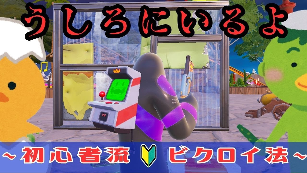 背中の傷は剣士の恥だ。恥かっぱより【フォートナイト/Fortnite】