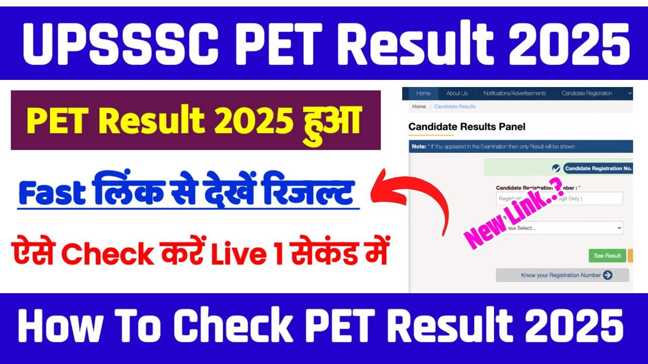 UP PET Result 2025 👆 PET Result 2025 Kaise Check Kare ? How To Check UPSSSC PET Result 2025 Score 