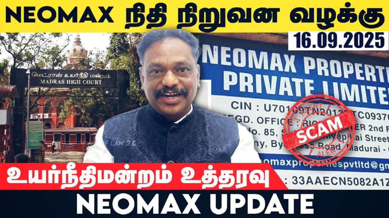 நியோமேக்ஸ் High court case update 16.09.2025 | M.Alagar Samy-Advocate High Court | Neomax #neomax