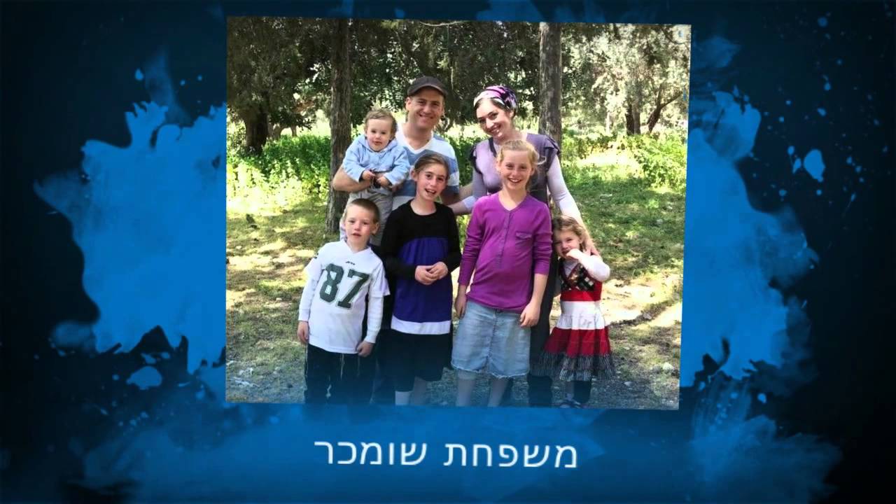 אוהבים לגור בעטרת יום העצמאות 67 לישראל