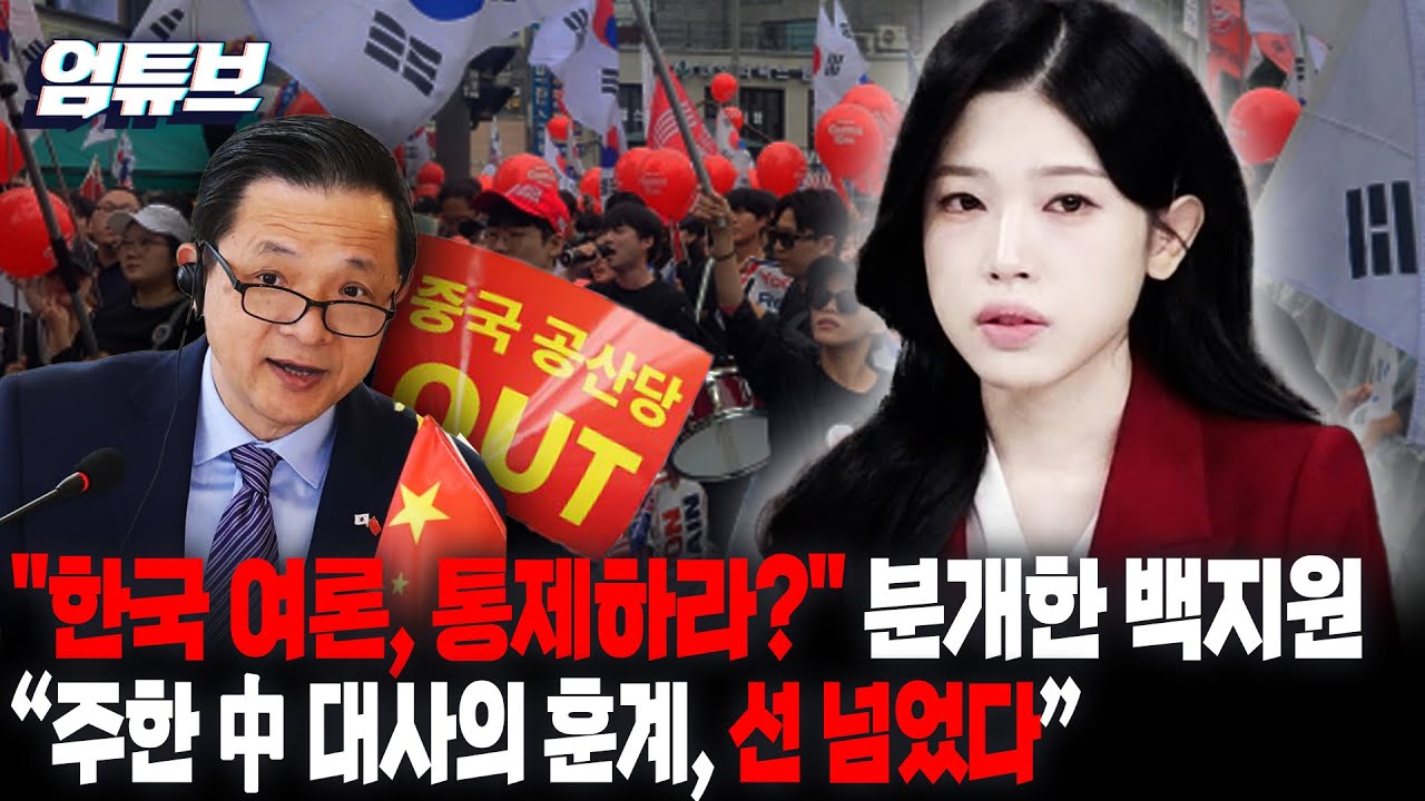 주한 중국 대사 