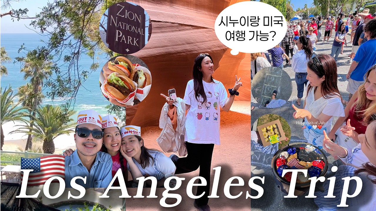 🇺🇸미국 놀러온 시누이와 3주동안 함께 브이로그 (엔텔롭·브라이스·라스베가스·팜스프링스 etc..)☀️