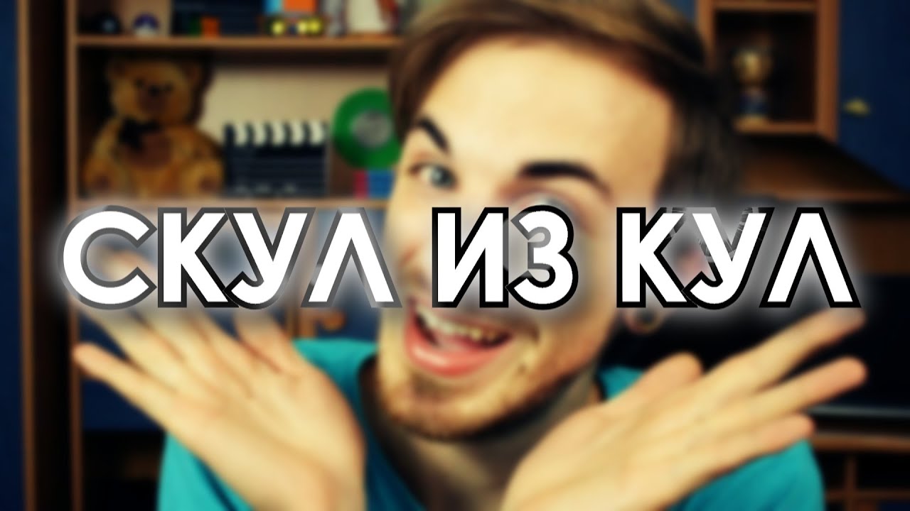 ШКОЛА - ЭТО КРУТО!