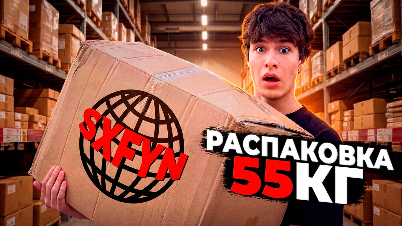 Распаковка 55кг вещей Taobao | Goofish | Protocol Index , Carhartt , Grailz Project g/r
