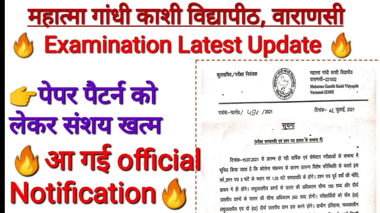 🔥💁 Kaisa Hoga Paper Pattern 🔥👈/ 👉 Mgkvp Exam Latest Update 🔥👈.( Full Explanation)