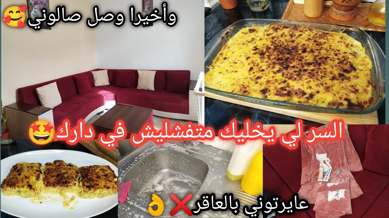 جولة فصالوني تحت الطلب✅وليتو تعايرو بأمور فوق طاقتنا❌روتين يبرد القلب و وصفة قراتان شيفلووور قوة👌🤤