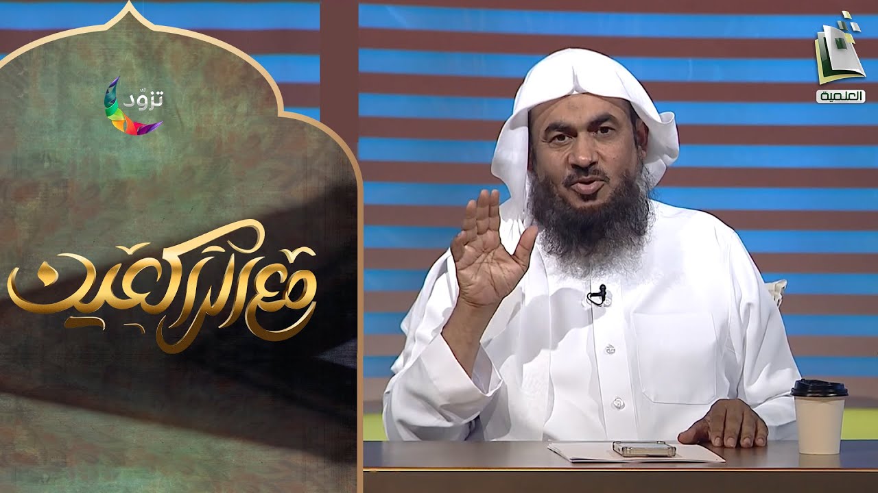 مع الراكعين 5 | حال السلف مع الصلاة | الشيخ عبدالرحمن بن صالح الباهلي