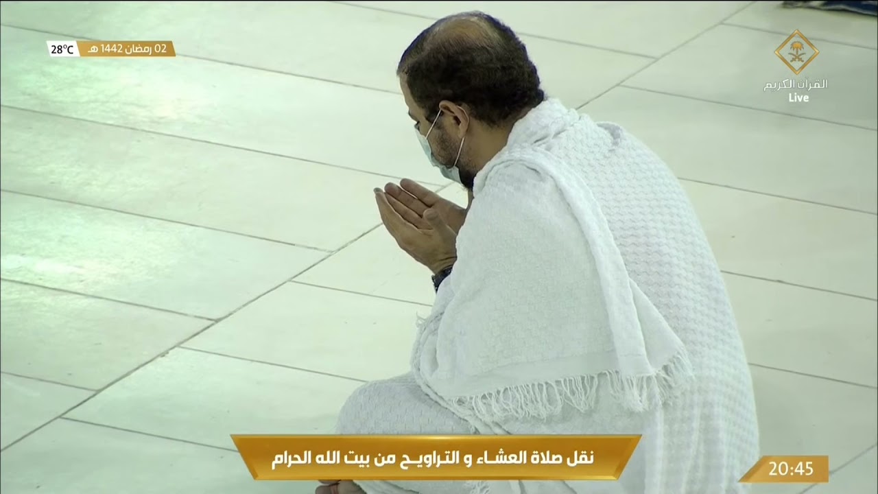 صلاة العشاء و التراويح من الحرم المكي الشريف 2 رمضان 1442 هـ