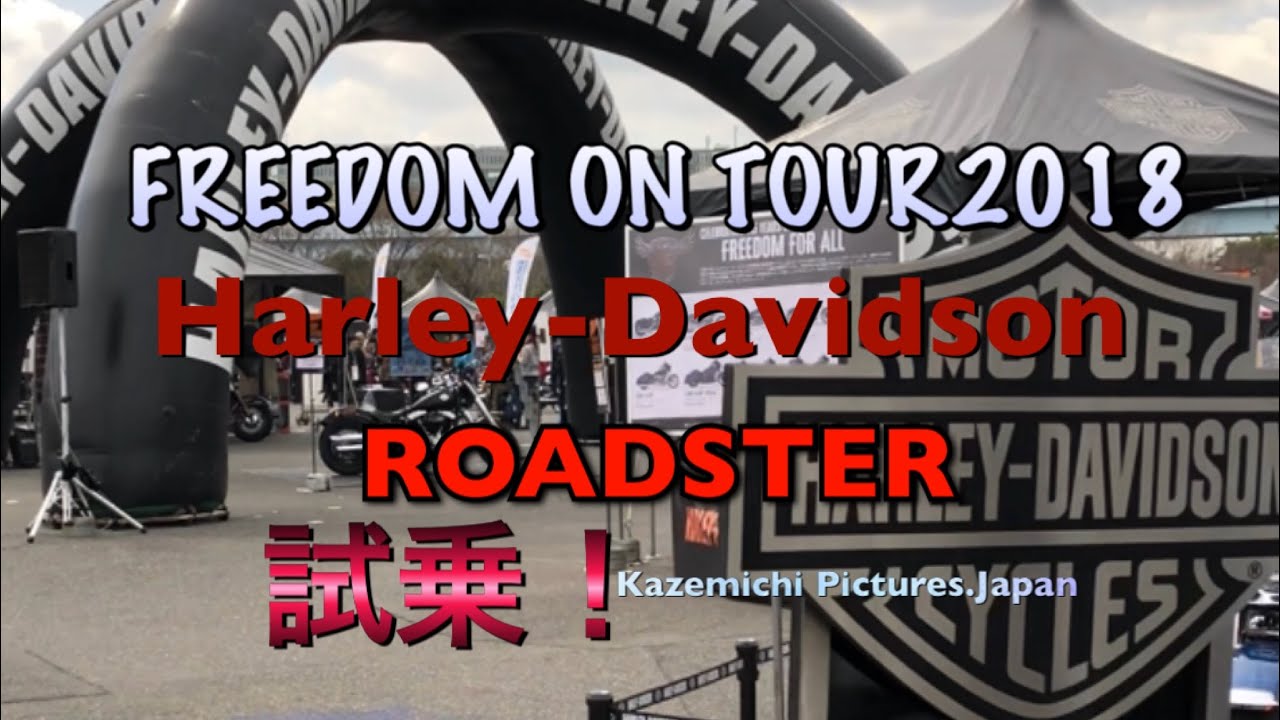 [モトブログ]#40 ハーレーダビットソン ロードスター試乗レビュー！Harley-Davidson XL1200CX roadster Review！[motovlog]