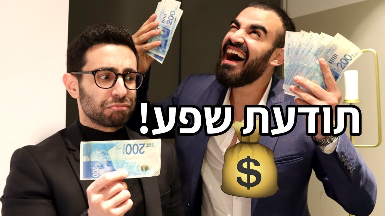 פרק 10: תודעת שפע - איך משיגים אותה?