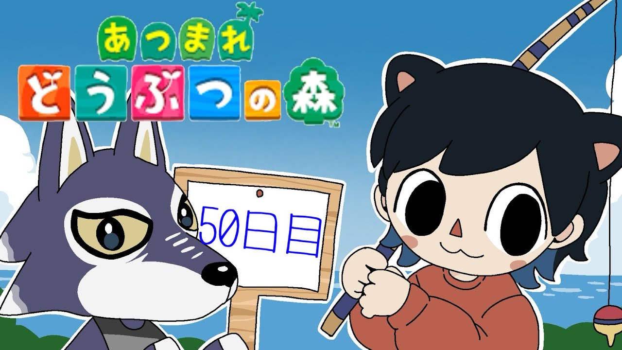 【あつ森】#50日目 今日は少し短めに単発離島ガチャ【個人Vtuber】