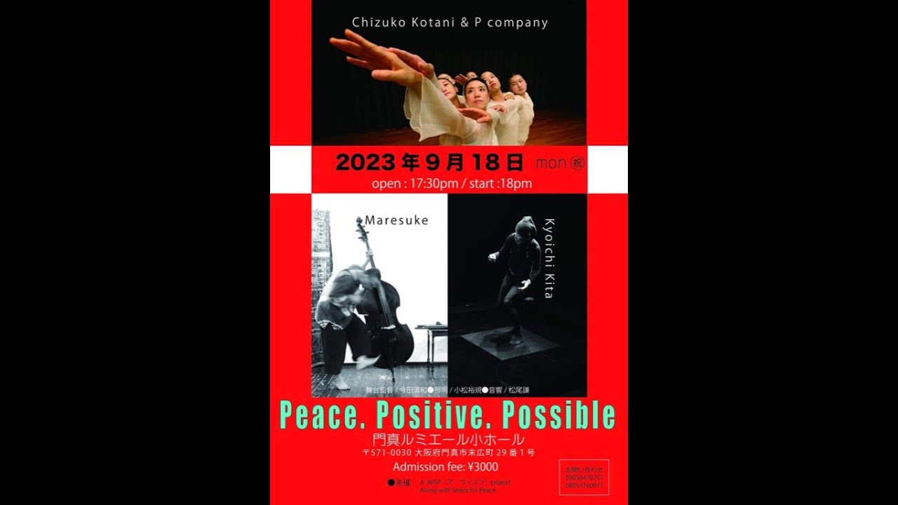 Peace Positive Possible　 2023.9.18