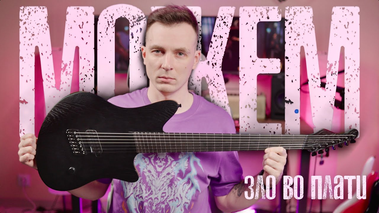 ЗЛАЯ ЯГА ОТ BURVIN GUITARS! НИЖЕ УЖЕ НЕ МОЖНО!