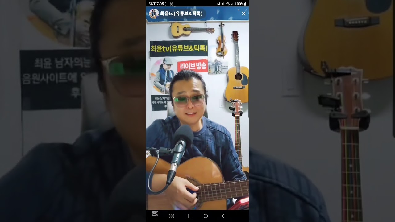 유익종 그리운얼굴 저음가수 최윤입니다 