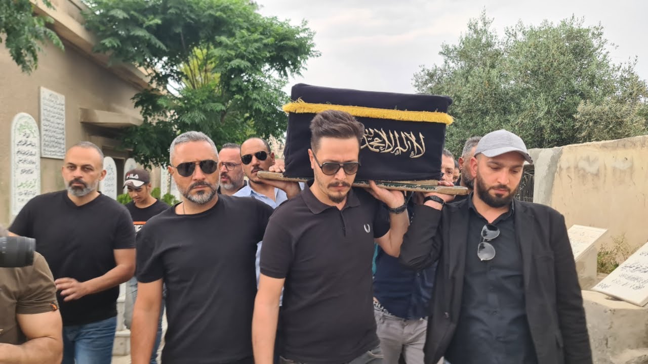تشييع جنازة والدة قيس الشيخ نجيب - خديجة العبد ⚫️