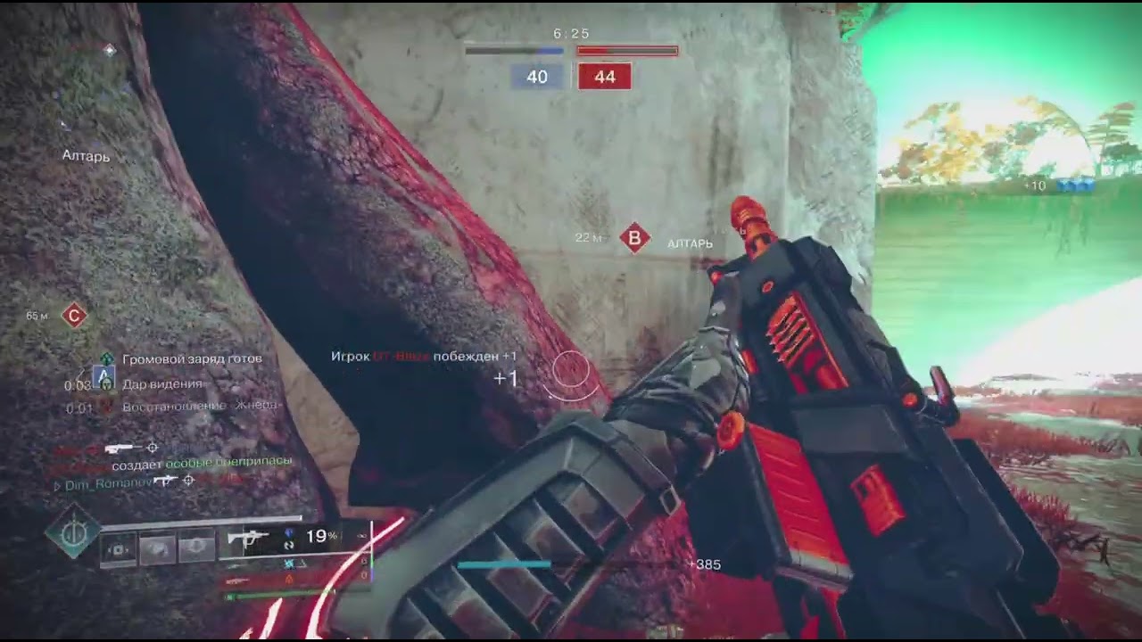 PvP Destiny 2 PS  20 kills