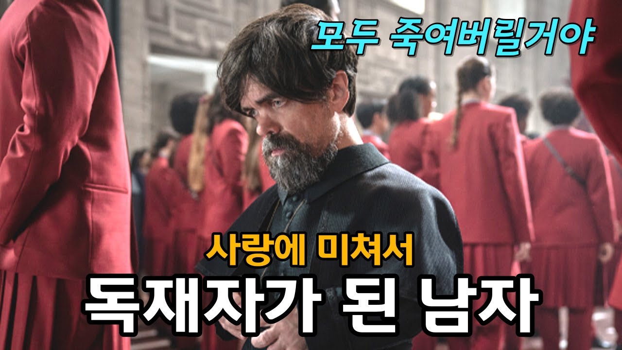 헝거게임 최신판 원작 줄거리 한눈에 보기 (선공개)
