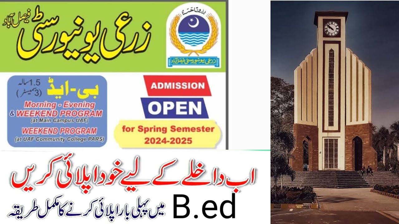 Spring Admissions open at UAF | B.Ed Admission Process & Online Application Guide