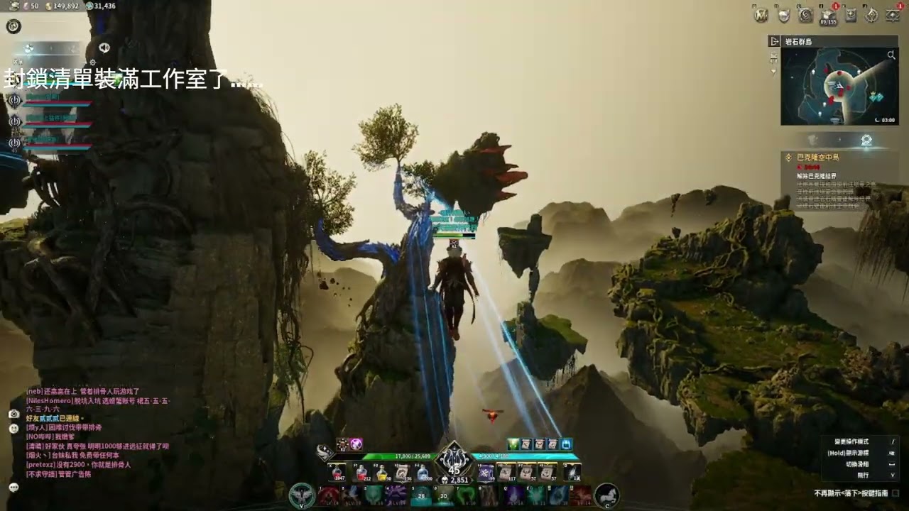 巴克隆空中島(征服困難)小心得。AION2