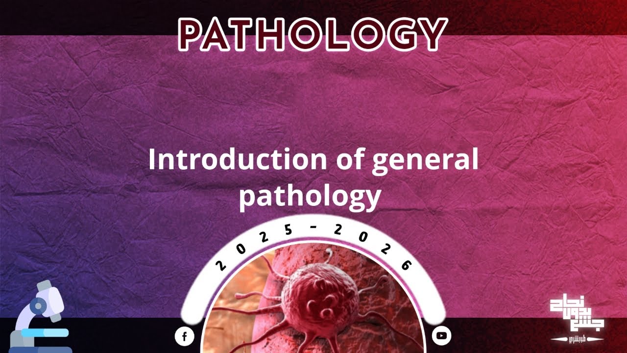  Revision of L1: Introduction of general pathology; Pathology 