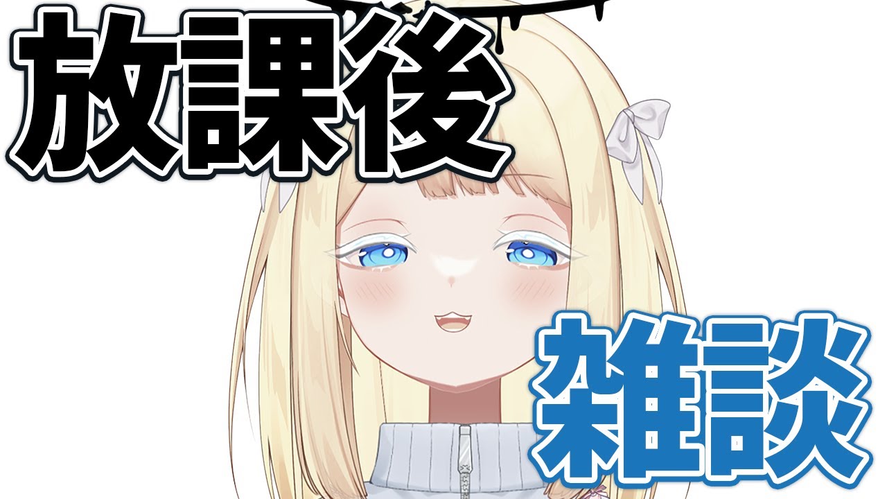 【ヨーロッパ人Vtuber】 雑談！！初見❘ROM来て！！！！
