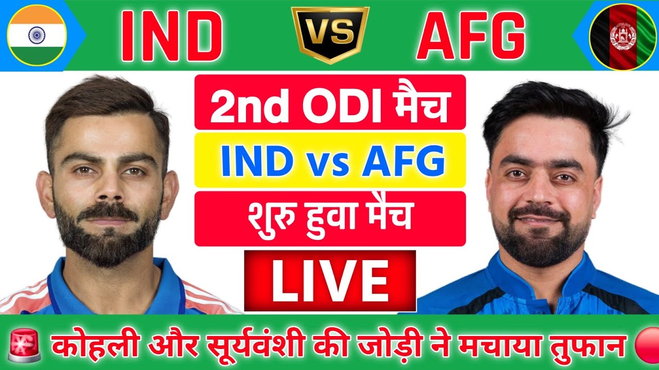 India vs Afghanistan 2nd ODI Match Live | IND vs AFG Live Match | Live Cricket Match Today