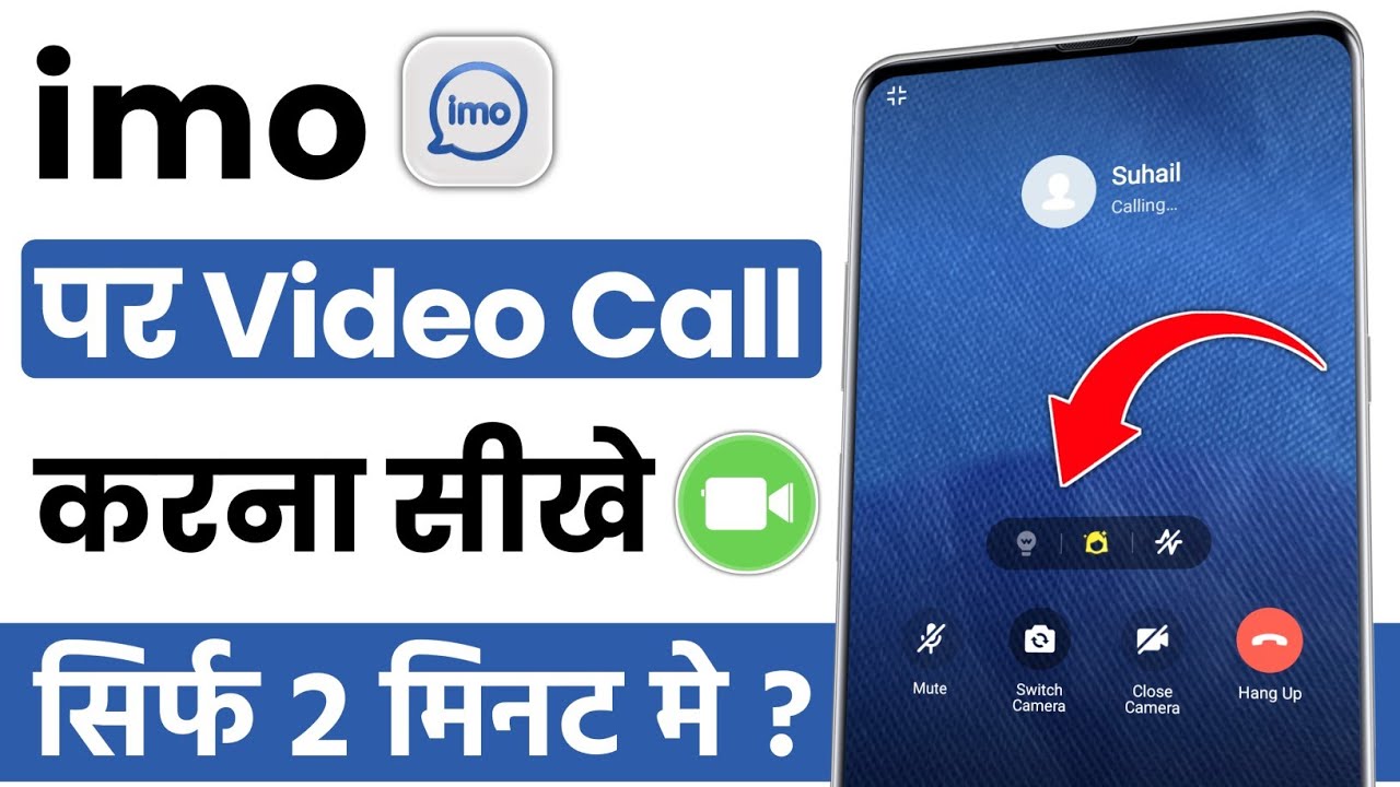 How to make a video call using the IMO app | How to make a video call on IMO