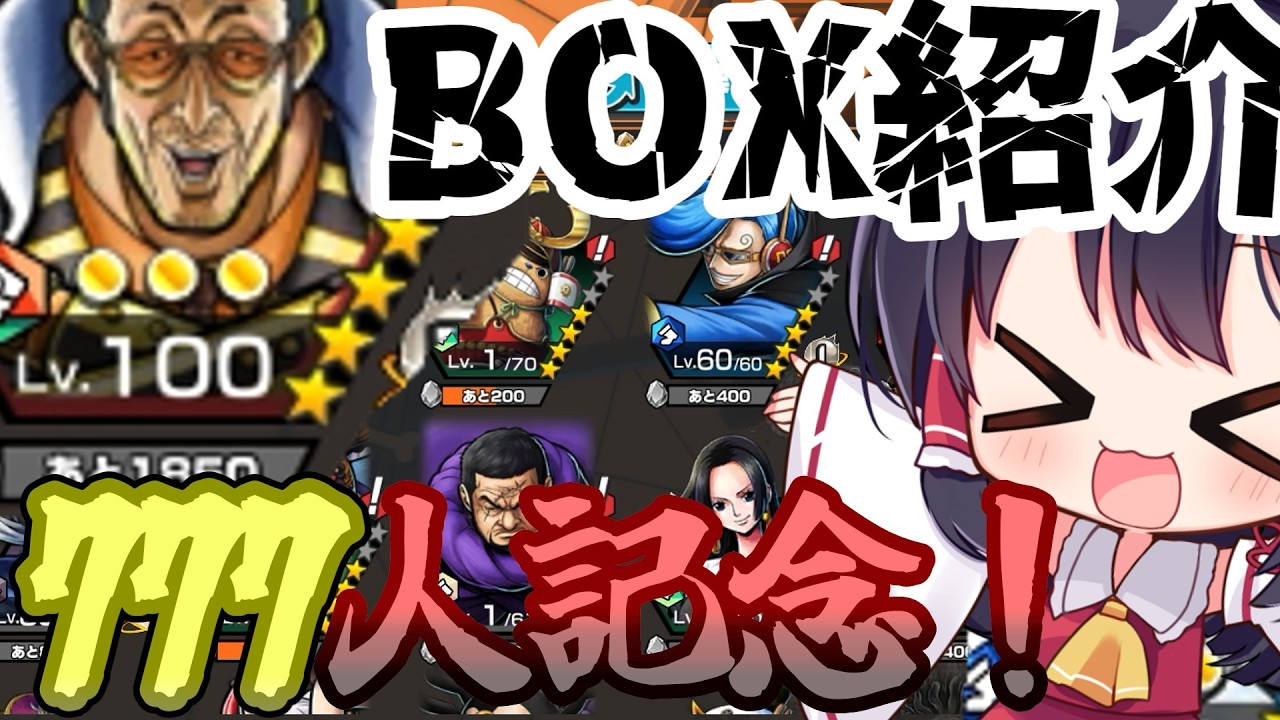 遅すぎる777人記念でBOX紹介！！ #ゆっくり実況 #バウンティラッシュ