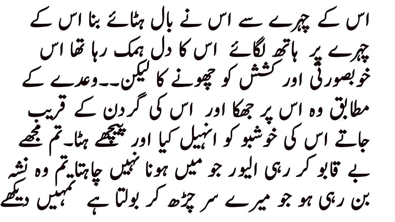 INTENSE NOVEL | MY ONLY DESIRE | TEEN AGE HEROINE BASED NOVEL | ROMANTIC URDU NOVEL | BY FAIRY VOICE