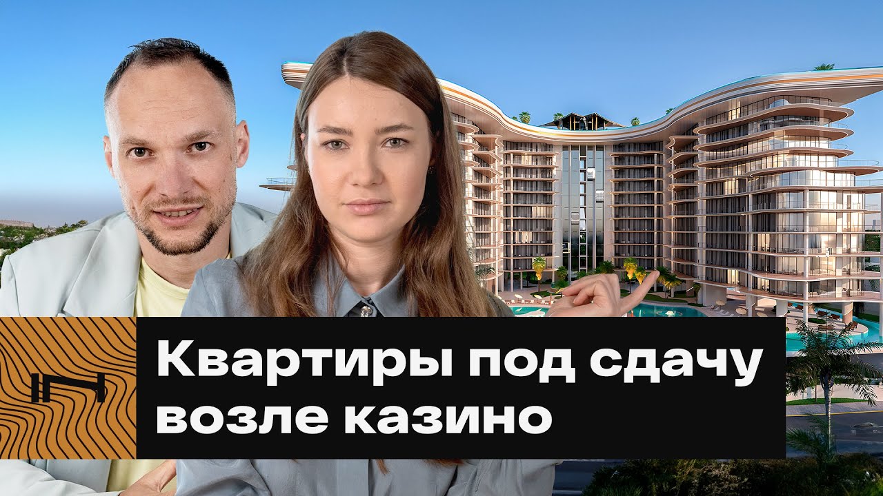 Дом с высокой доходностью от 11% годовых в Рас-эль-Хайме. Обзор проекта Manta Bay