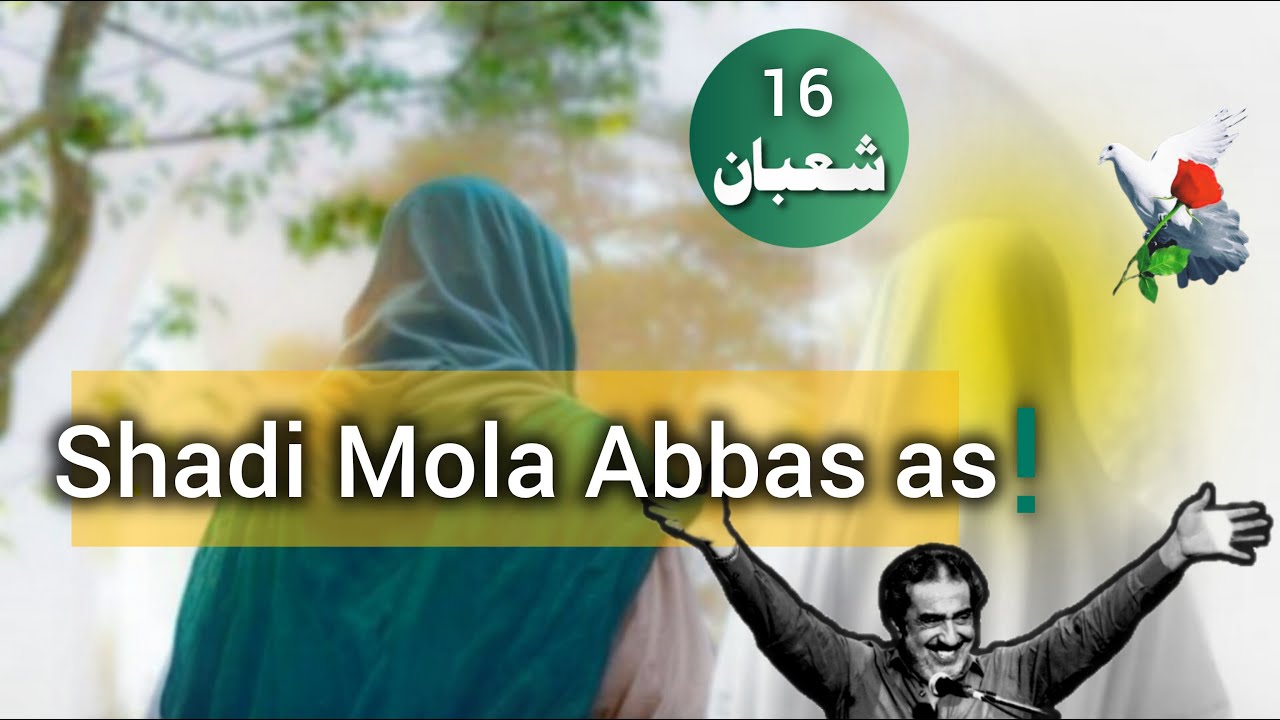 Shadi Mola Abbas (AS) | 16 Shaban | Allama Ghazanfar Abbas Tonsvi