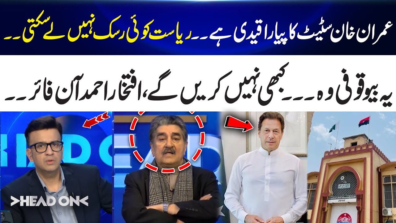 Imran Khan Is the State Favorite Prisoner – They Can’t Take Risks – Iftikhar Ahmed’s Bold Statement