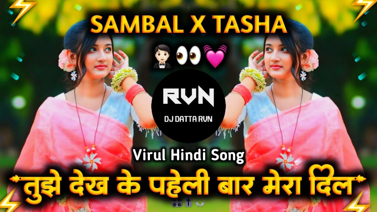 Tujhe Dekh Ke Pahili Bar Mera Dil Dhadka Hai Dj Song | Mai Pyar Jise Karti Hu Tu O Ladka Hai |