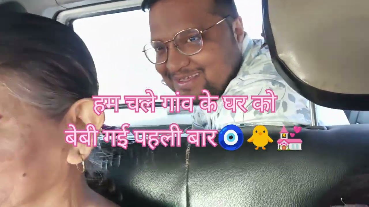 Birthday vlog 🧿🐥🎂| gaon chale pahli baar baby💒 | papa ka birthday | #vlog#youtube#baby#video#wow
