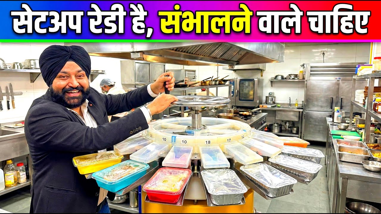 सेटअप रेडी है सँभालने वाले चाहिए ! New Franchise Business Ideas,New Business Ideeas ! low investment