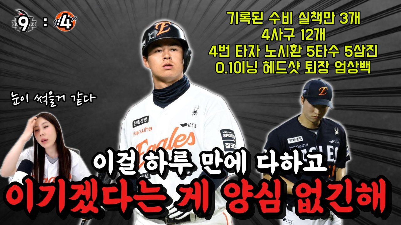 시환아 우리엄마도 이렇게 밥상 안차려줘! (3/31 KT전리뷰)